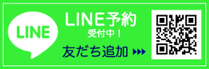 モードリタの公式LINEアカウント